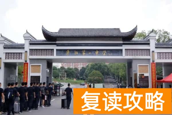 2023年平江一中录取分数线