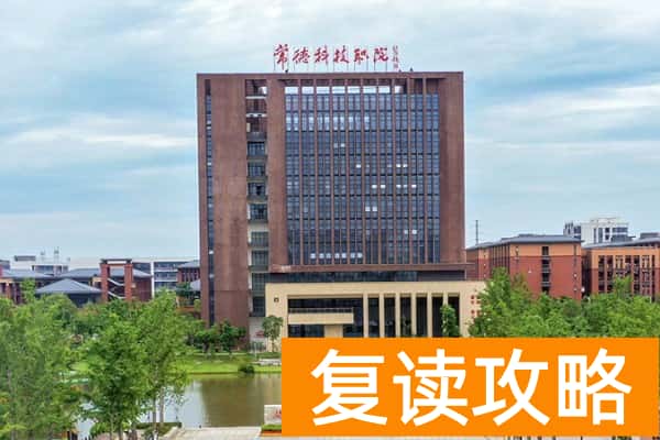2026年常德科技职业技术学院单招指南
