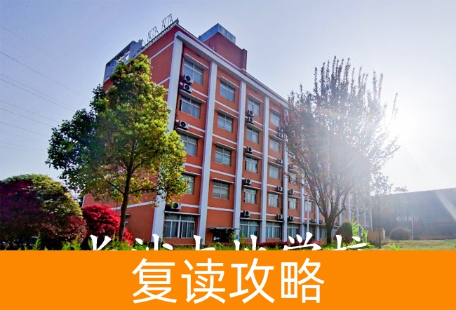 长沙大地学校学校地址在哪里？